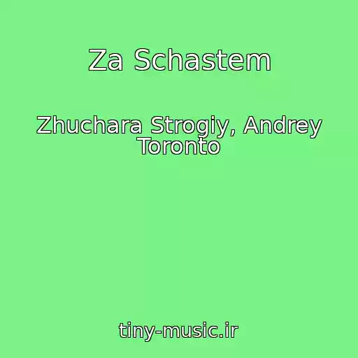 کاور آهنگ Za Schastem از Zhuchara Strogiy, Andrey Toronto