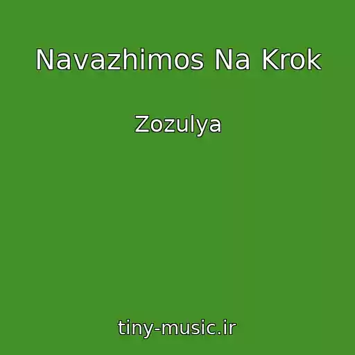 کاور آهنگ Navazhimos Na Krok از Zozulya