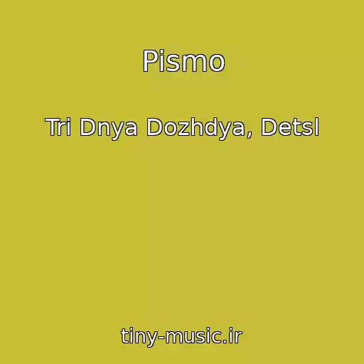 کاور آهنگ Pismo از Tri Dnya Dozhdya, Detsl