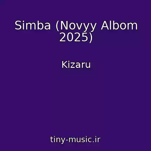 کاور آهنگ Simba (Novyy Albom 2025) از Kizaru