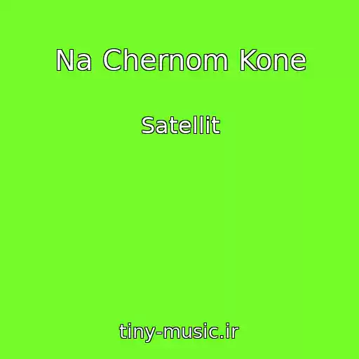 کاور آهنگ Na Chernom Kone از Satellit