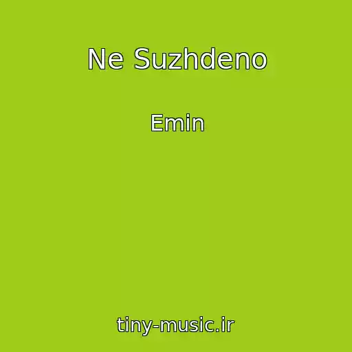 کاور آهنگ Ne Suzhdeno از Emin