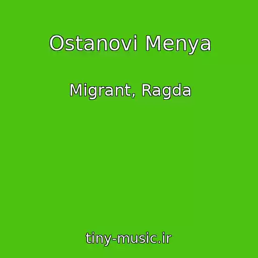 کاور آهنگ Ostanovi Menya از Migrant, Ragda
