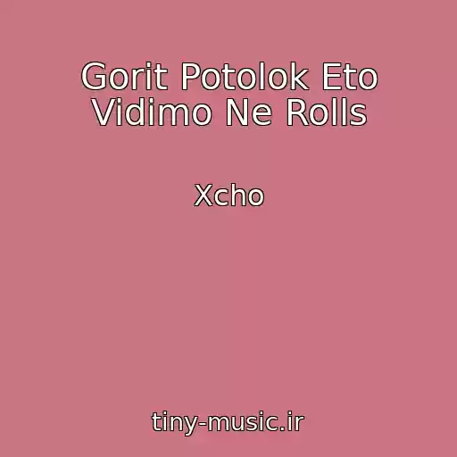 کاور آهنگ Gorit Potolok Eto Vidimo Ne Rolls از Xcho