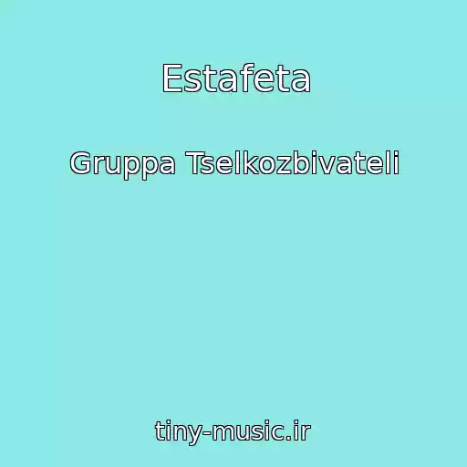 کاور آهنگ Estafeta از Gruppa Tselkozbivateli