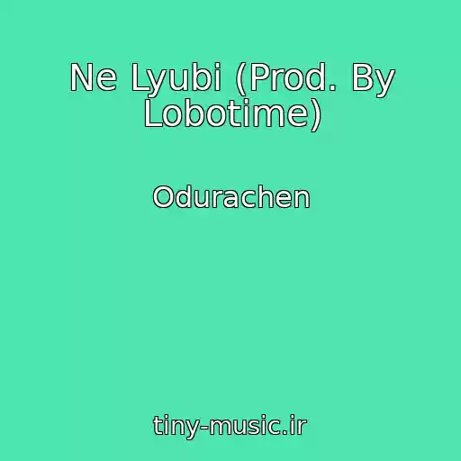 کاور آهنگ Ne Lyubi (Prod. By Lobotime) از Odurachen