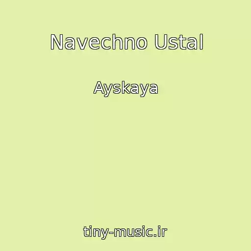 کاور آهنگ Navechno Ustal از Ayskaya
