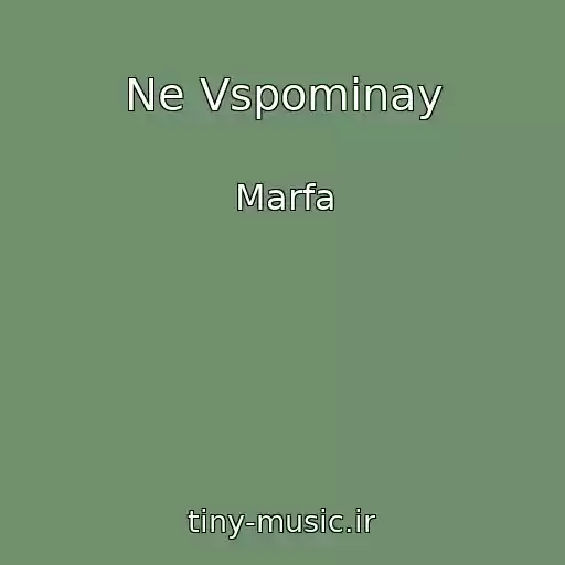 کاور آهنگ Ne Vspominay از Marfa