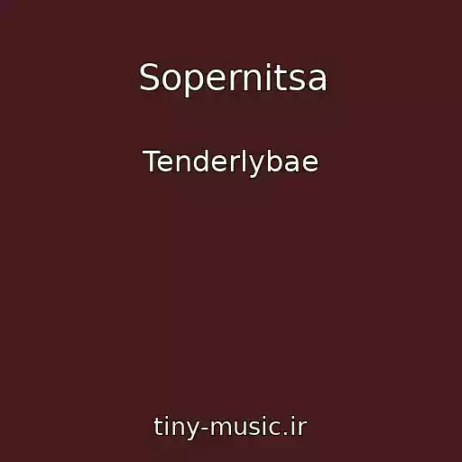 کاور آهنگ Sopernitsa از Tenderlybae