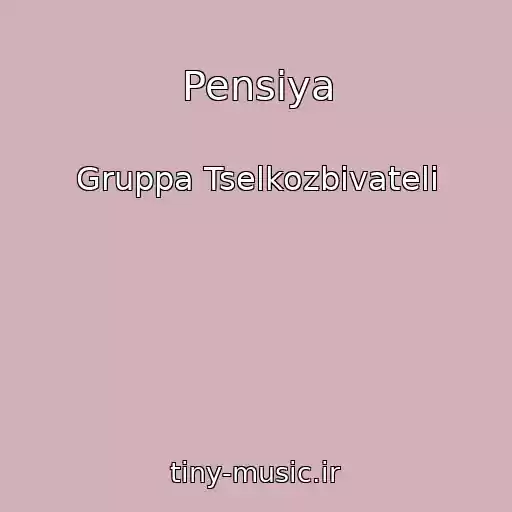 کاور آهنگ Pensiya از Gruppa Tselkozbivateli