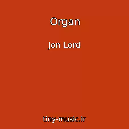 کاور آهنگ Organ از Jon Lord