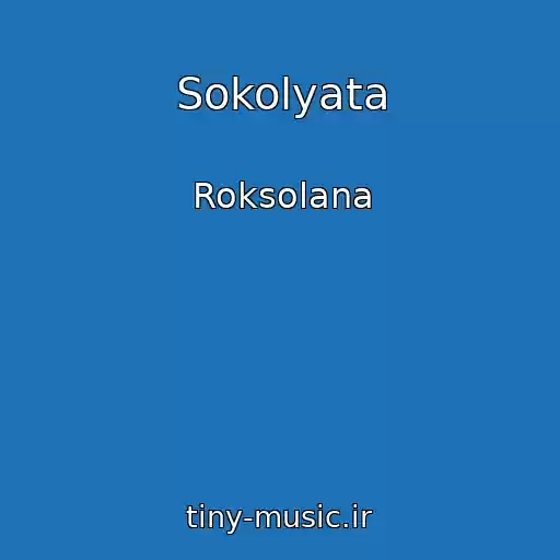 کاور آهنگ Sokolyata از Roksolana