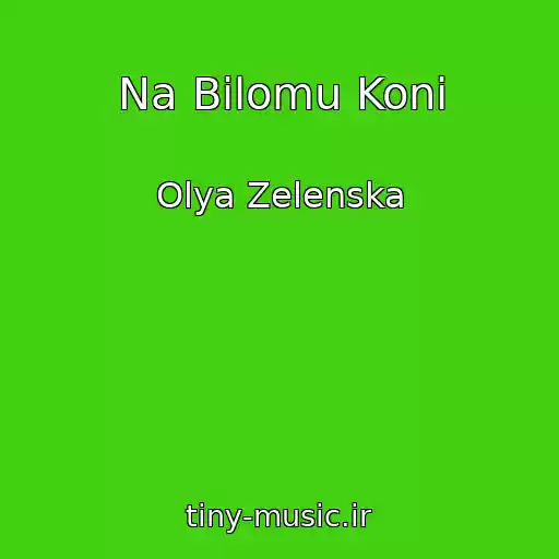 کاور آهنگ Na Bіlomu Konі از Olya Zelenska