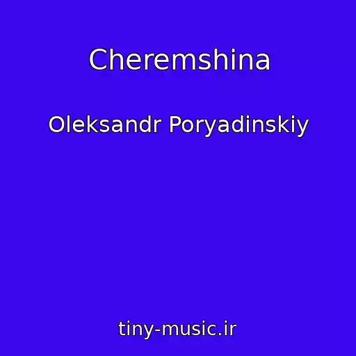 کاور آهنگ Cheremshina از Oleksandr Poryadinskiy