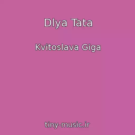 کاور آهنگ Dlya Tata از Kvіtoslava Gіga