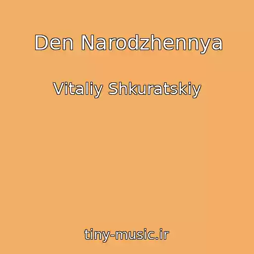 کاور آهنگ Den Narodzhennya از Vіtalіy Shkuratskiy