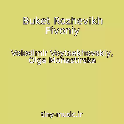 کاور آهنگ Buket Rozhevikh Pіvonіy از Volodimir Voytsekhovskiy, Olga Monastirska