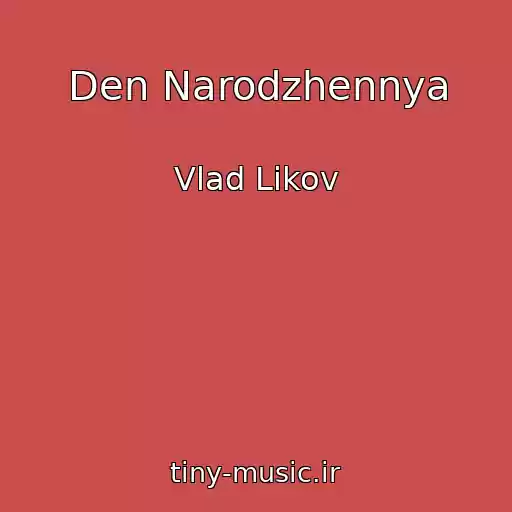 کاور آهنگ Den Narodzhennya از Vlad Likov