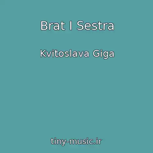 کاور آهنگ Brat І Sestra از Kvіtoslava Gіga