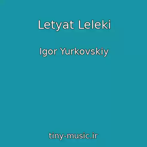 کاور آهنگ Letyat Leleki از Іgor Yurkovskiy