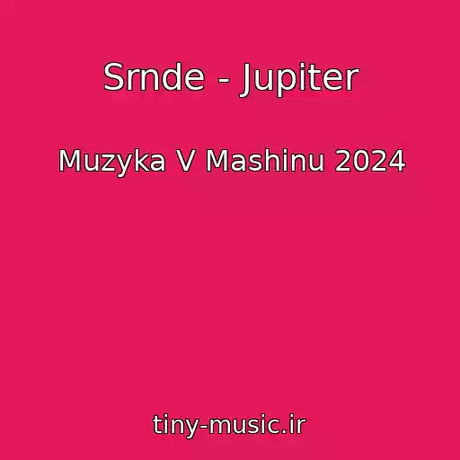 کاور آهنگ Srnde - Jupiter از Muzyka V Mashinu 2024