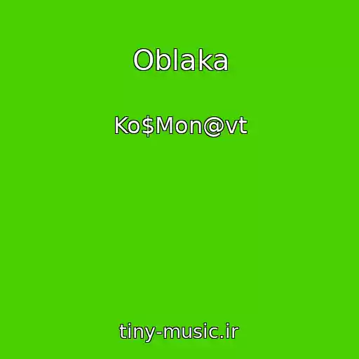 کاور آهنگ Oblaka از Ko$Mon@vt