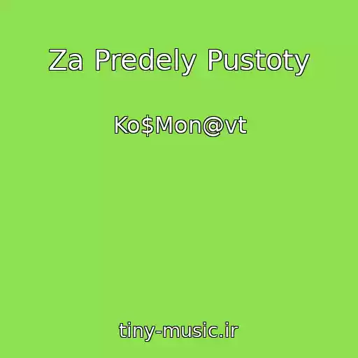 کاور آهنگ Za Predely Pustoty از Ko$Mon@vt