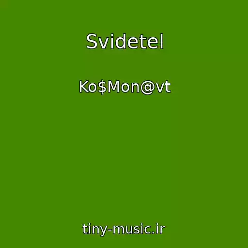کاور آهنگ Svidetel از Ko$Mon@vt