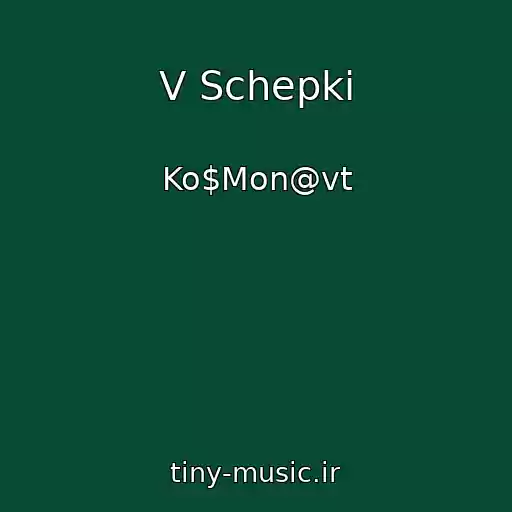 کاور آهنگ V Schepki از Ko$Mon@vt