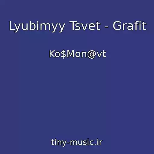 کاور آهنگ Lyubimyy Tsvet - Grafit از Ko$Mon@vt
