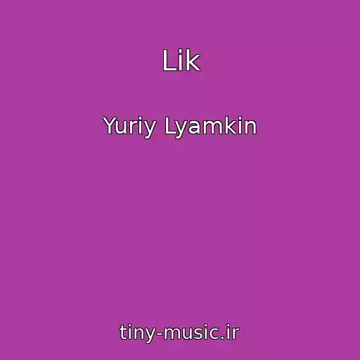 کاور آهنگ Lik از Yuriy Lyamkin