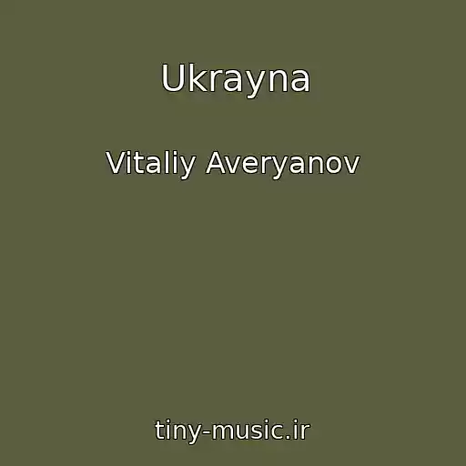 کاور آهنگ Ukrayna از Vitaliy Averyanov