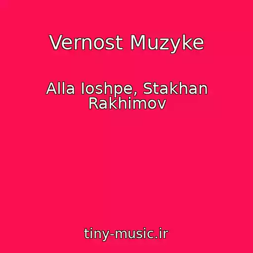کاور آهنگ Vernost Muzyke از Alla Ioshpe, Stakhan Rakhimov