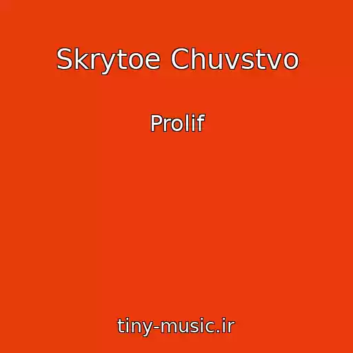 کاور آهنگ Skrytoe Chuvstvo از Prolif
