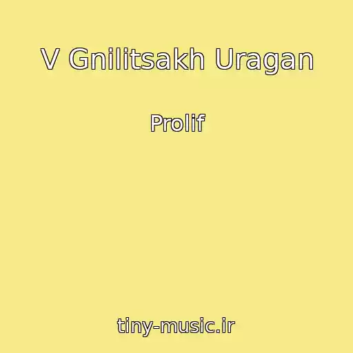 کاور آهنگ V Gnilitsakh Uragan از Prolif