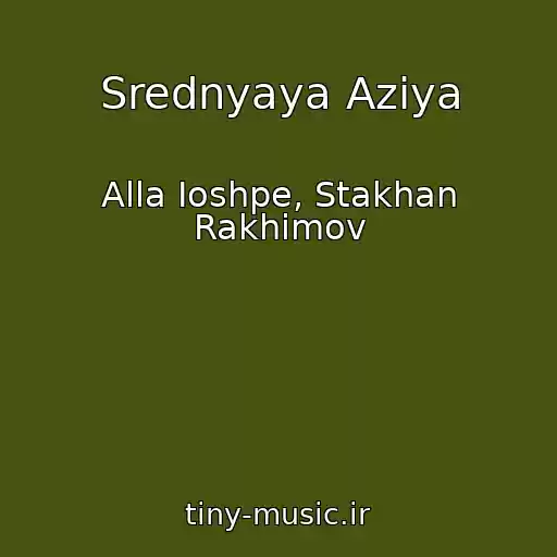کاور آهنگ Srednyaya Aziya از Alla Ioshpe, Stakhan Rakhimov