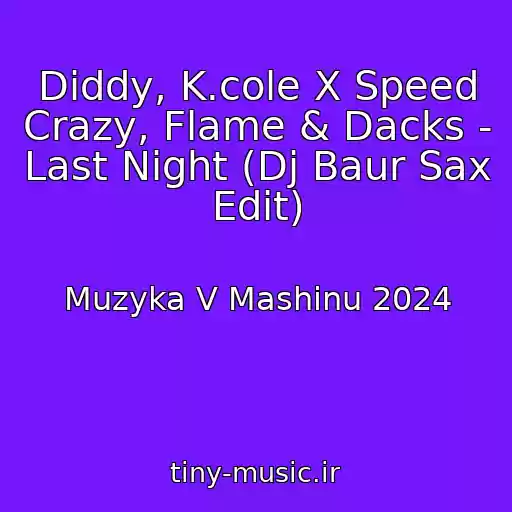 کاور آهنگ Diddy, K.cole X Speed Crazy, Flame & Dacks - Last Night (Dj Baur Sax Edit) از Muzyka V Mashinu 2024