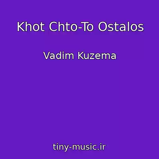 کاور آهنگ Khot Chto-To Ostalos از Vadim Kuzema