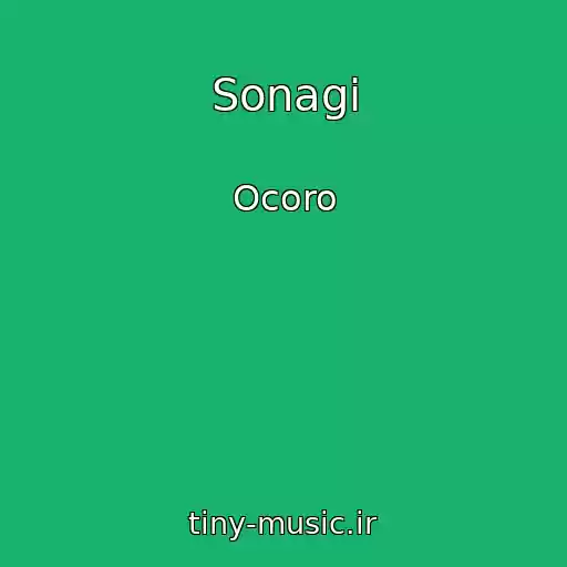 کاور آهنگ Sonagi از Ocoro
