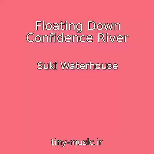 کاور آهنگ Floating Down Confidence River از Suki Waterhouse