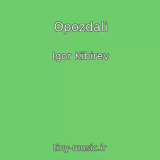 کاور آهنگ Opozdali از Igor Kibirev
