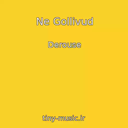 کاور آهنگ Ne Gollivud از Derouse