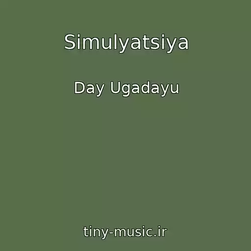 کاور آهنگ Simulyatsiya از Day Ugadayu