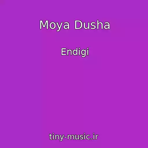 کاور آهنگ Moya Dusha از Endigi