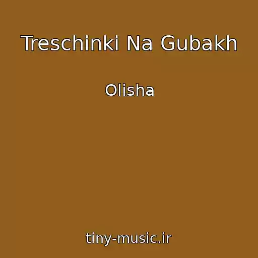 کاور آهنگ Treschinki Na Gubakh از Olisha