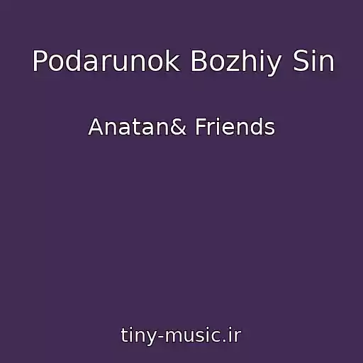 کاور آهنگ Podarunok Bozhiy Sin از Anatan& Friends