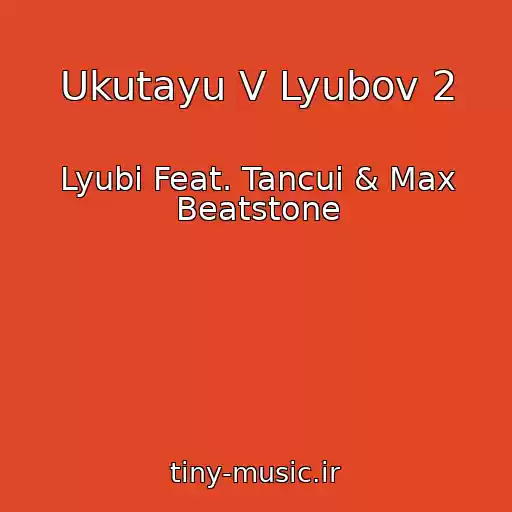 کاور آهنگ Ukutayu V Lyubov 2 از Lyubi Feat. Tancui & Max Beatstone
