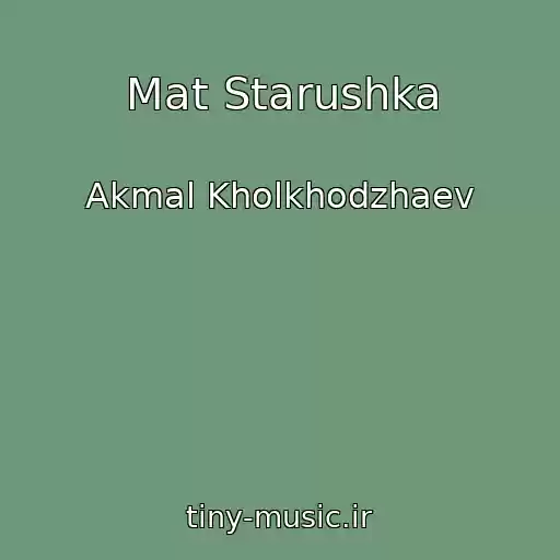 کاور آهنگ Mat Starushka از Akmal Kholkhodzhaev