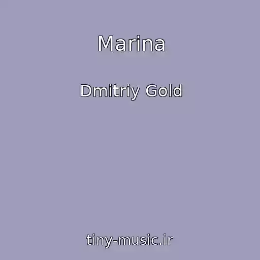 کاور آهنگ Marina از Dmitriy Gold
