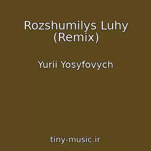 کاور آهنگ Rozshumilys Luhy (Remix) از Yurii Yosyfovych